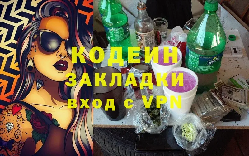 это как зайти  Льгов  Codein напиток Lean (лин) 