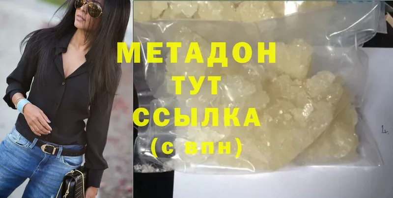 МЕТАДОН methadone  Льгов 